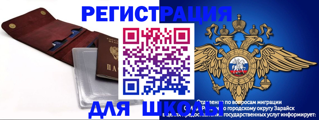 временная прописка в Читинской области