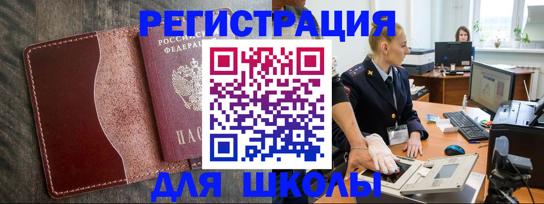 прописка гарантия в Читинской области