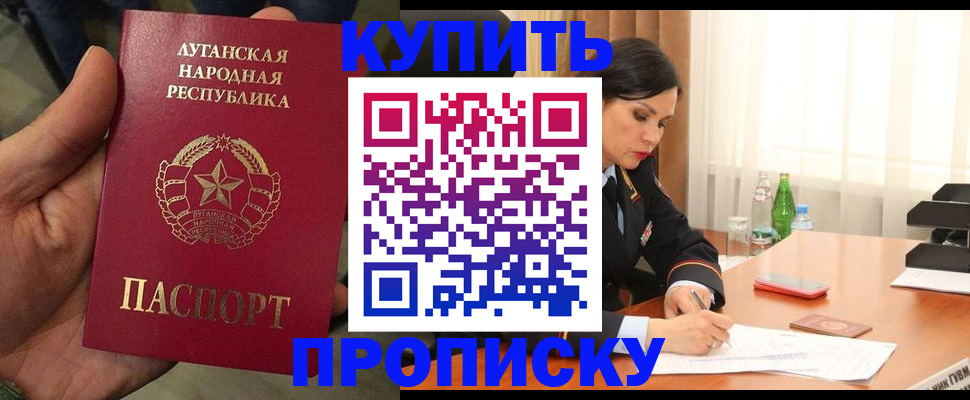 временная регистрация недорого в Читинской области