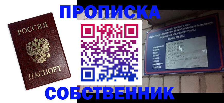 временная регистрация поиск в Читинской области