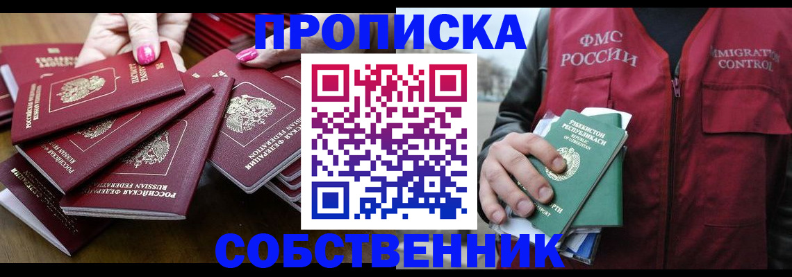 временная регистрация поиск в Читинской области