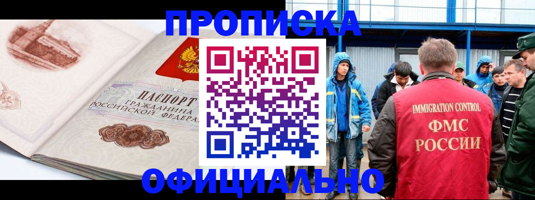пропишу в квартире в Читинской области